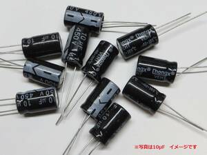 450V 10μF 10個入り 電解コンデンサ 105℃ ±20%