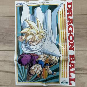 【美中古品】雑誌 週刊少年ジャンプ付録 DRAGON BALL ドラゴンボール パワーアップカレンダー 1993 1〜3月 東映アニメフェア 鳥山明 集英社