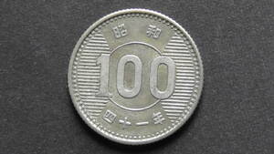  100円硬貨 稲穂100円銀貨 昭和41年