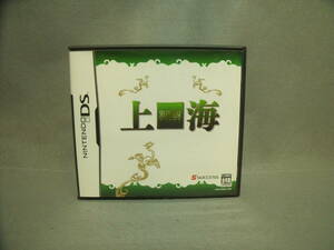 上海　箱説あり　動作確認済み