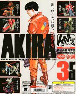 ◆海洋堂 K&M 大友克洋 AKIRA 3rd アキラ 第3弾…3種 (金田とバイク＆鉄雄＆ケイの対決シーンが再現可能) 合体 ジオラマ 情景 フィギュア