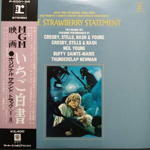 日本REPRISE盤2LP帯付き Neil Young, Crosby, Stills&Nash, OST / The Strawberry Statement (いちご白書)1970年 P-5001~2R Joni Mitchell