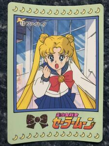 トレカ ☆ 美少女戦士セーラームーン 1992年 当時物 バンダイ カードダス ☆ 13 月野うさぎ トレーディングカード