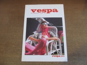 2301MK●チラシ「vespa 50A」成川商会●ベスパ/Vespa 50A オートマティカ/用紙1枚/A4サイズ/両面カラー