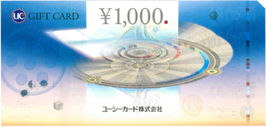 ＵＣギフト1000円×2枚　2000円分