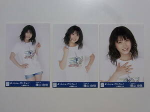 コンプ3種★AKB48 横山由依 西武ドーム 会場限定生写真★