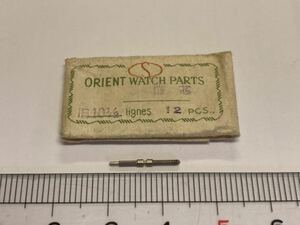 ORIENT オリエント 旧10.1/2 巻真 1個 新品7 長期保管品 純正パーツ デッドストック 機械式時計 
