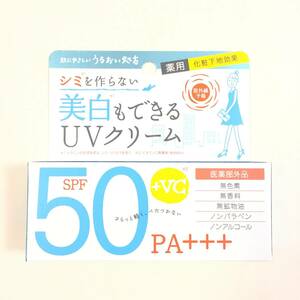 新品 ◆石澤研究所 薬用美白UVクリーム SY (美白・日やけ止めクリーム)◆ SPF50