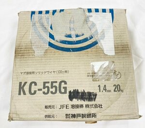 神戸製鋼　マグ溶接用ソリッドワイヤ　1.4mm　20kg　KC-55G　未使用