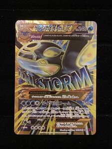 ポケモンカード ゲンシカイオーガEX UR 色違い 093/081