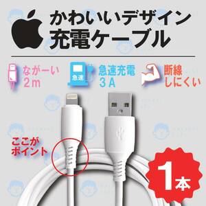 【新品】Apple製品 高品質　充電ケーブル　単品１本
