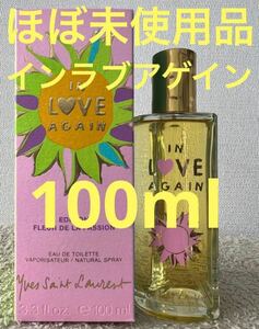 【ほぼ未使用品】インラブアゲイン フルールデラパッション100ml