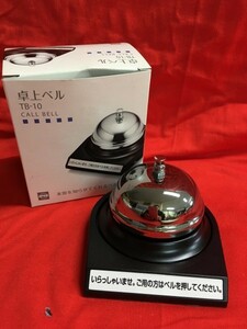 卓上ベル　★ＴＢ-10　新品