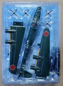 希少品 1/144 二式飛行艇 二式大艇 二式大型飛行艇 アシェット 日本陸海軍機大百科 第149号