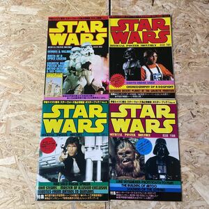 206 本 珍品 昭和53年 1978年 スターウォーズ ポスターブック4冊　NO.1 〜 NO4 STAR WARS 作品ガイド コレクション