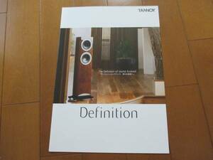 A4693カタログ*TANNOY*Definition2014.7発行
