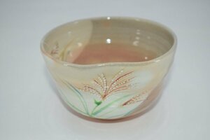 茶道具 抹茶茶碗 色絵 ススキ絵 茶碗 中村 与平 作 茶道 18-7618