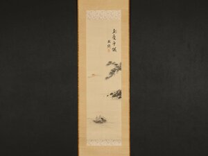 【模写】【伝来】sh9333〈富岡鉄斎〉旭日松鳥図 最後の文人画家 京都の人