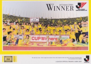 2007J☆269ジェフユナイテッド千葉☆ナビスコカップ優勝