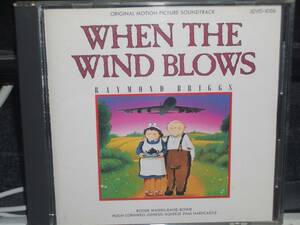「風が吹くとき WhenThe Wind Blows」OST David Bowie Genesis Paul Hardcastle Roger Waters デビッド・ボウイ ロジャー・ウォータース