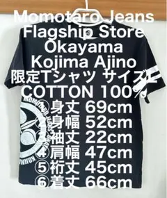Momotaro Jeans Kojima Ajino 限定Tシャツ サイズL
