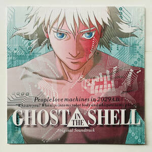 限定盤 レコード〔 攻殻機動隊 Ghost In The Shell Original Soundtrack 〕川井憲次 Kenji Kawai / 押井守