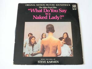 裸の女にナニをする LPレコード オリジナル・サウンドトラック サントラ 見本盤 白ラベル What Do You Say to a Naked Lady?