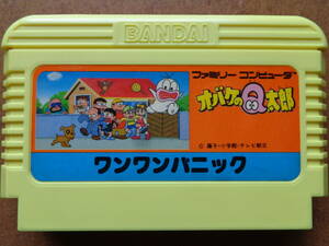 [動作OK][説あり][ファミコン用]『オバケのQ太郎 ワンワンパニック』[バンダイ][BA-OBQ][BANDAI][Nintendo][Famicom]