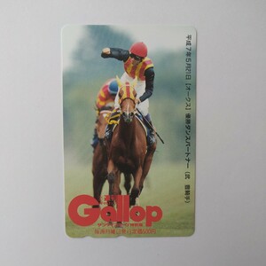 【未使用】 Gallop テレホンカード 50 平成7年5月21日 オークス 優勝 ダンスパートナー 武豊騎手 競馬 保管品 ウマ娘 テレカ ギャロップ 