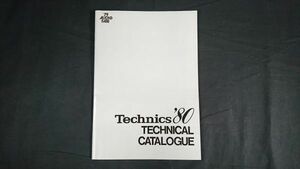 『Technics(テクニクス)