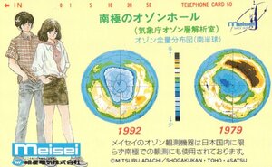 ★タッチ　あだち充　明星電気★テレカ５０度数未使用pf_9