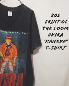 Vintage Fruit of the loom AKIRA KANEDA t-shirt 80s 当時物 フルーツ オブ ザ ルーム アキラ 金田 Tシャツ 炭黒 USA ビンテージ