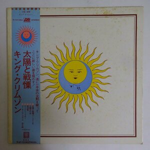 10025711;【帯付/補充票】KING CRIMSON / 太陽と戦慄 Larks