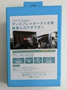 Beat-Sonic ビートソニック 純正 ディスプレイオーディオ 外部入力アダプター AVX02 iPhoneミラーリング トヨタ車 AVX-02 新品