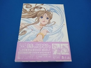 DVD ああっ女神さまっ 20周年記念 DVD-BOX