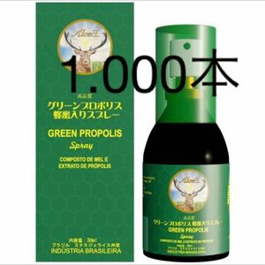 ALCE王グリーンプロポリス蜂蜜入りスプレー1.000本×30ml