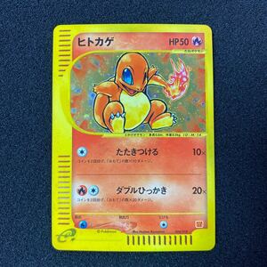 ポケモンカード カードe ヒトカゲ マクドナルド プロモ