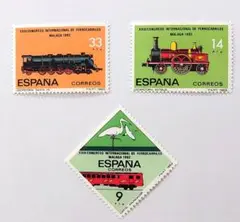 外国切手　スペイン　鉄道　3種