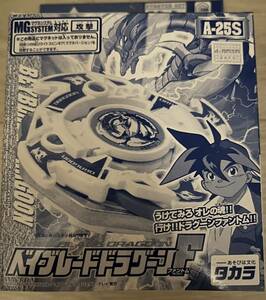 希少 TAKARA 香港限定品 新品 旧 爆転シュート ベイブレード ドラグーンF A-25S beyblade