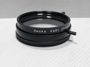 Kenko VARI CROSS 55mm フィルター