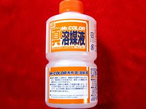 真・溶媒液 Mr.カラー専用 [250ml] Mr.COLOR 即♪≫