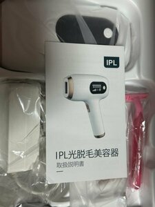 送込み/未使用品/冷却機能付き脱毛器