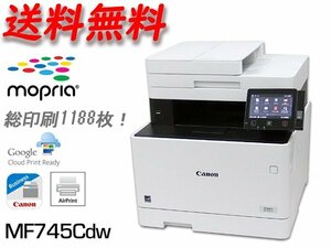 ◇〇 スマホやタブレットからのプリントも簡単 使用僅か1188枚 Canon Satera MF745Cdw 複合機 A4業務用カラー/両面印刷【送料無料】