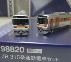 JR 315系 通勤電車セット 98820 TOMIX 98820