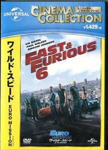 C8458 新品未開封 DVD ワイルド・スピード EURO MISSION