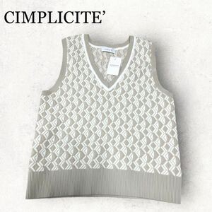 シンプルシティエ CIMPLICITE’ 新品 ベスト【19】ミルクティ色ニットベスト 