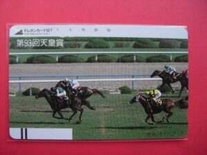 初期フリー　競馬　第93回天皇賞　330-2143　未使用 テレカ