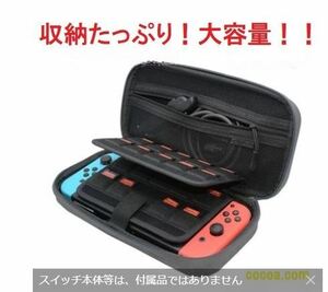 任天堂 Switch ケース グレー 新品 本体 保護 カード19枚収納 旅行 キャリングケース joy-con スイッチ コント マイン 仕様 マリオ 即納