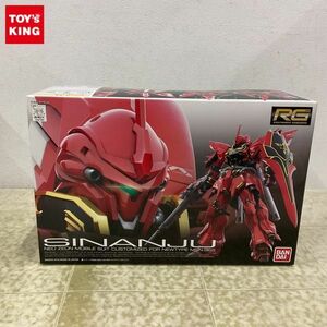 1円〜 RG 1/144 機動戦士ガンダムUC シナンジュ