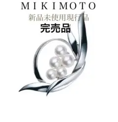 MIKIMOTO ミキモト アコヤ真珠５珠パールブローチ☆シルバー♧新品現行品♧